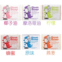 Goat Soap 羊奶皂100g 十种味道可选