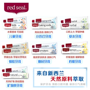 Red Seal 红印牙膏110g （7种可选）