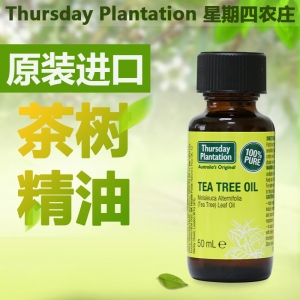 Thursday Plantation 星期四农庄 茶树精油50ml