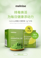 Melrose 绿植维C精粹粉 30包*3g