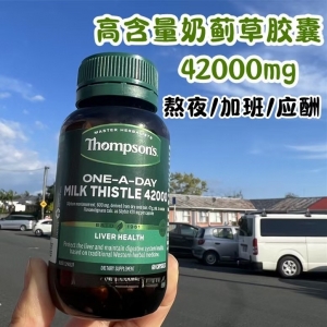 Thompson's MILK THISTLE 汤普森奶蓟草护肝 42000 60粒